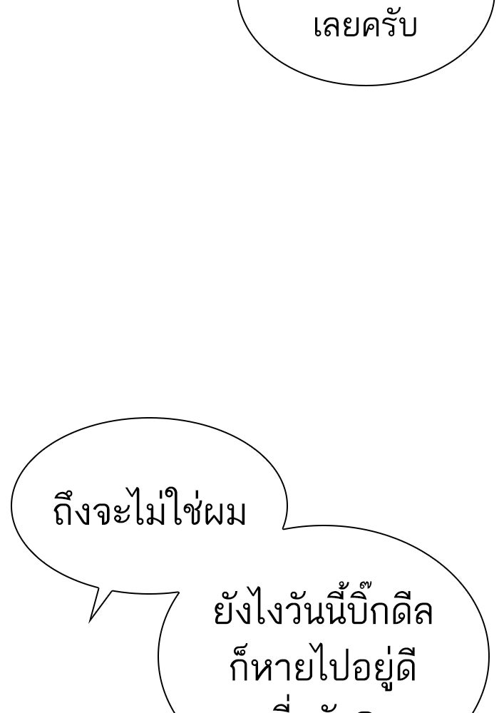 LOOKISM - หน้า 18