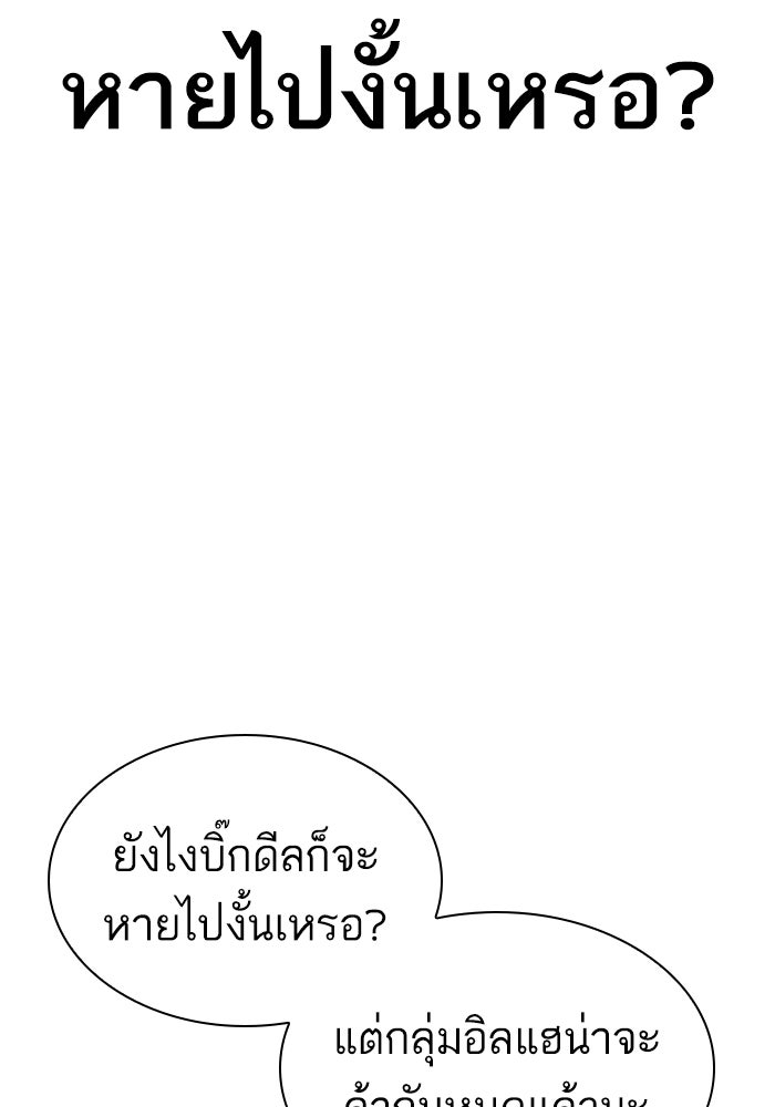 LOOKISM - หน้า 20