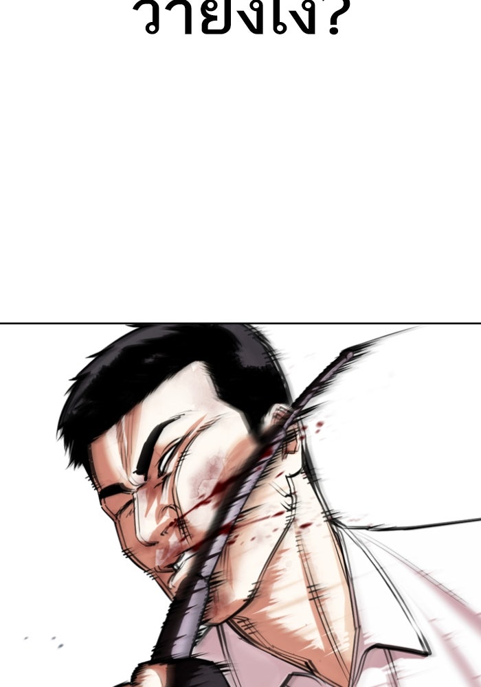 LOOKISM - หน้า 22