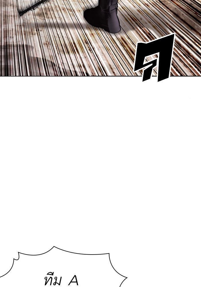 LOOKISM - หน้า 25
