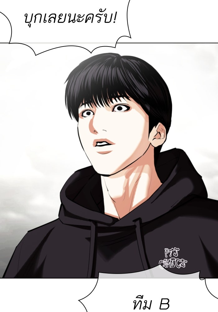 LOOKISM - หน้า 26