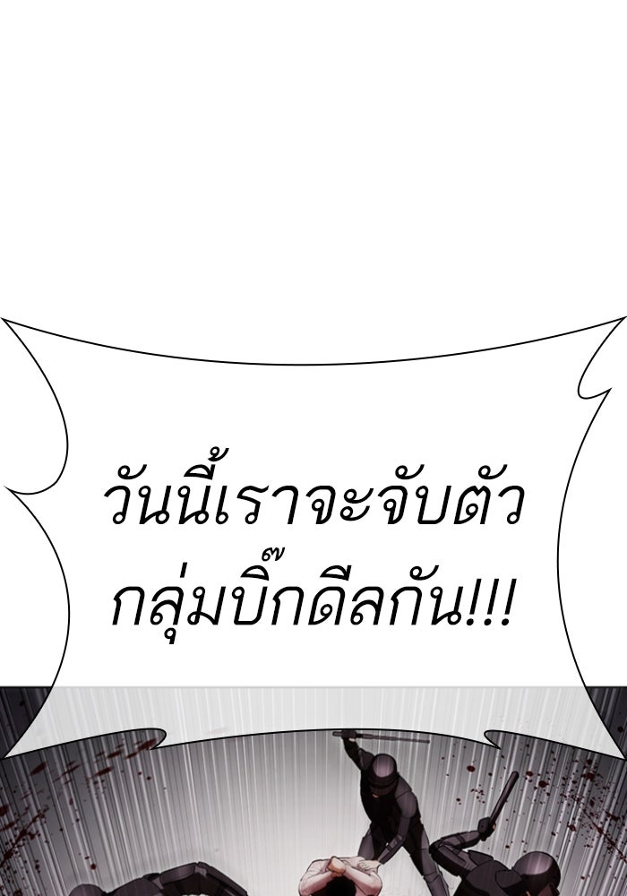 LOOKISM - หน้า 29