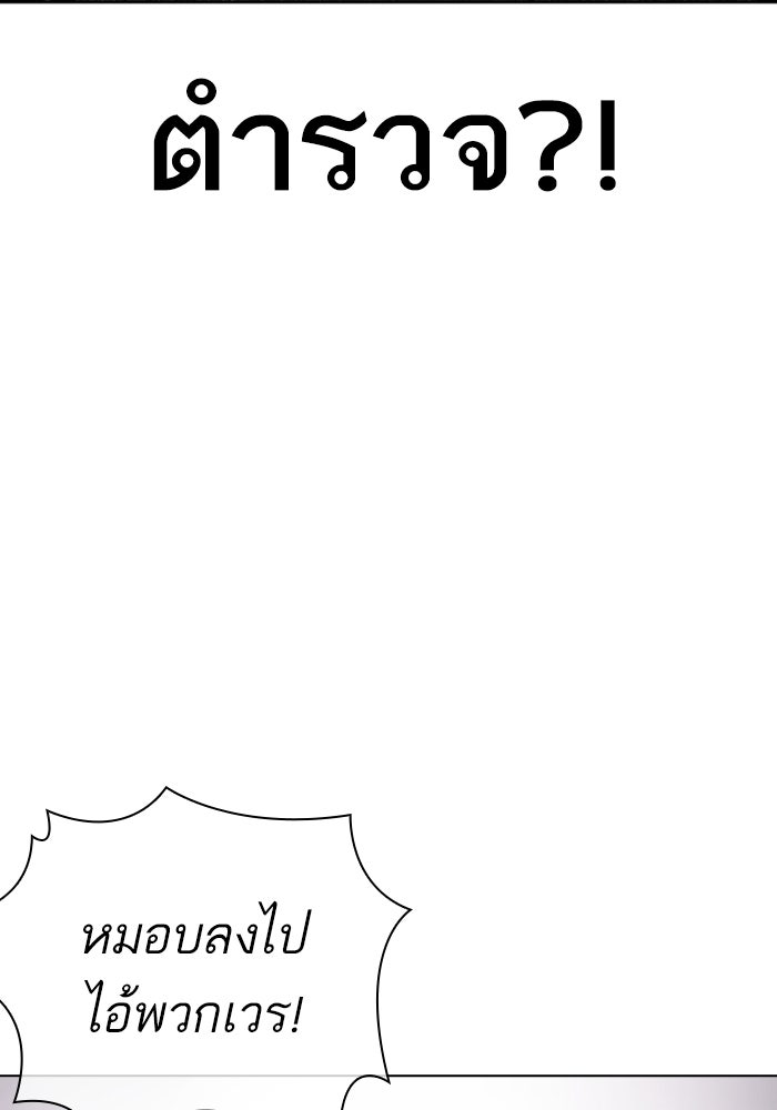 LOOKISM - หน้า 32