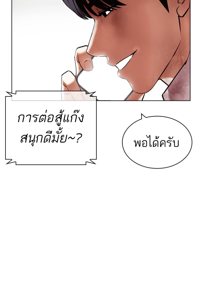 LOOKISM - หน้า 35