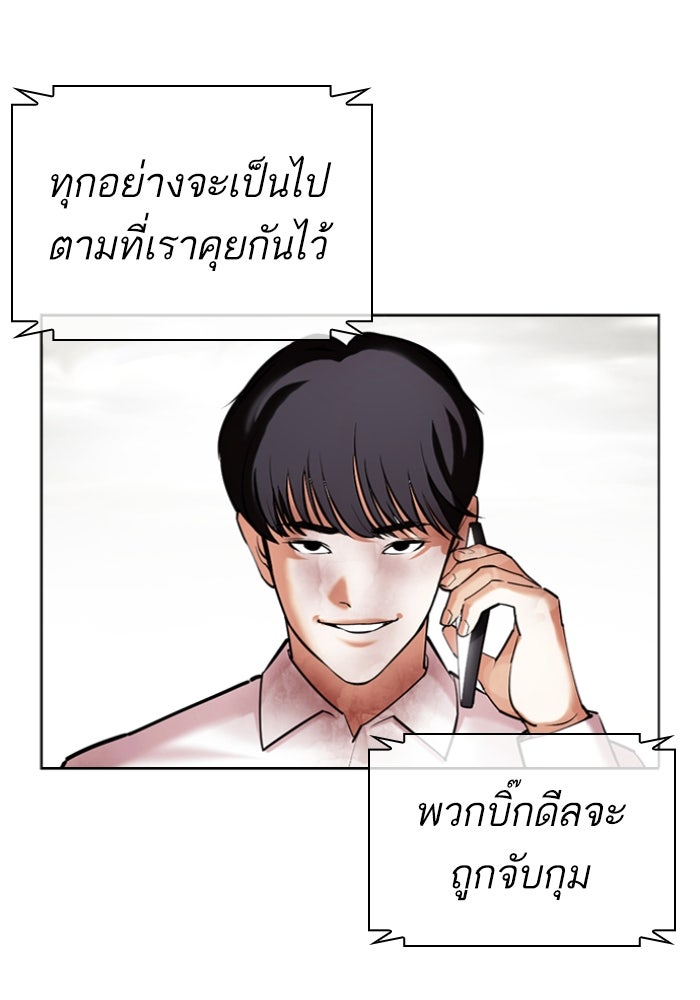 LOOKISM - หน้า 38
