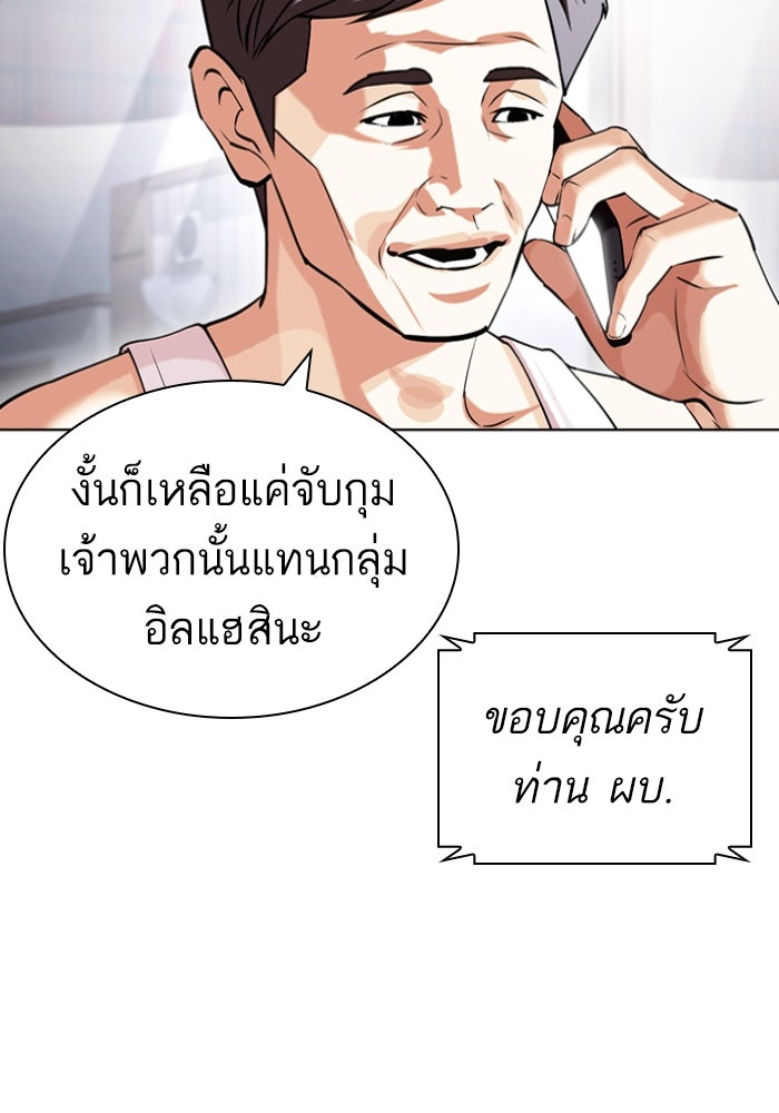 LOOKISM - หน้า 40