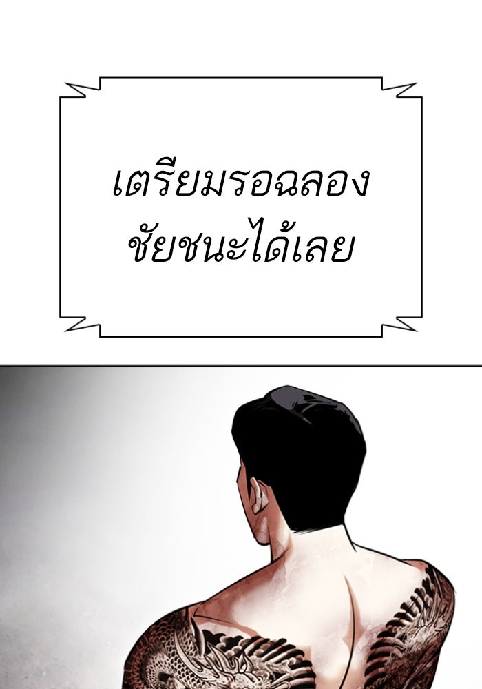 LOOKISM - หน้า 41