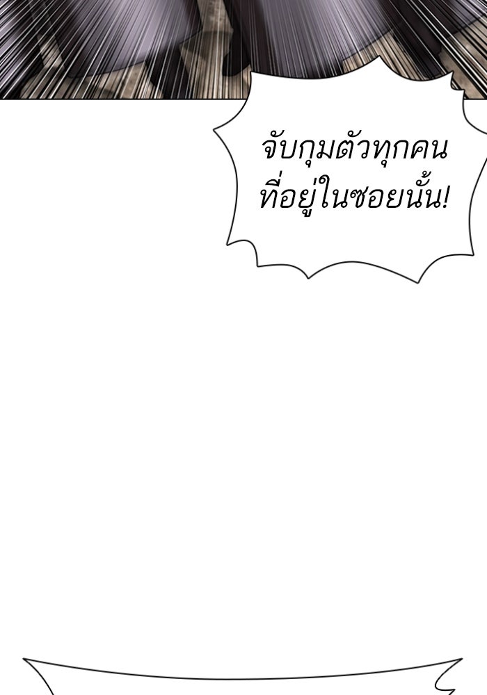 LOOKISM - หน้า 44