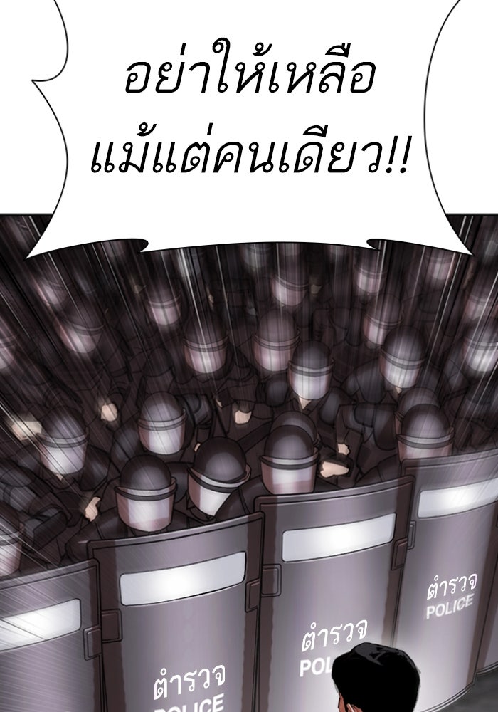 LOOKISM - หน้า 45