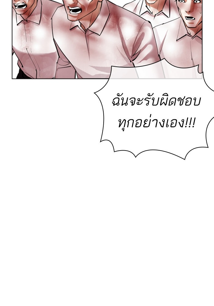 LOOKISM - หน้า 52