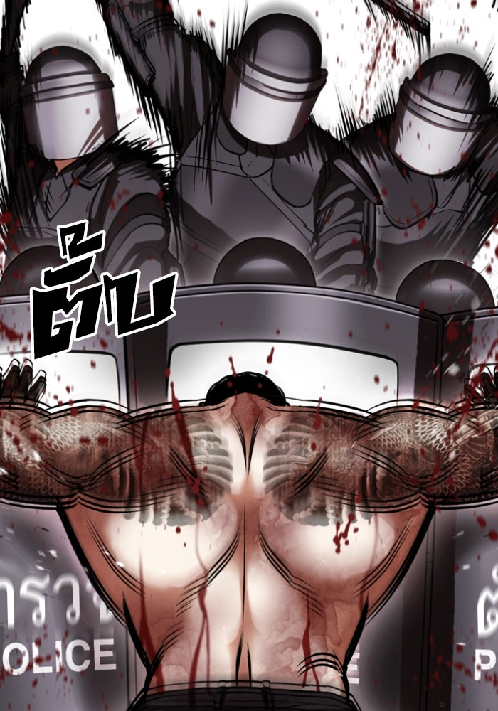 LOOKISM - หน้า 54