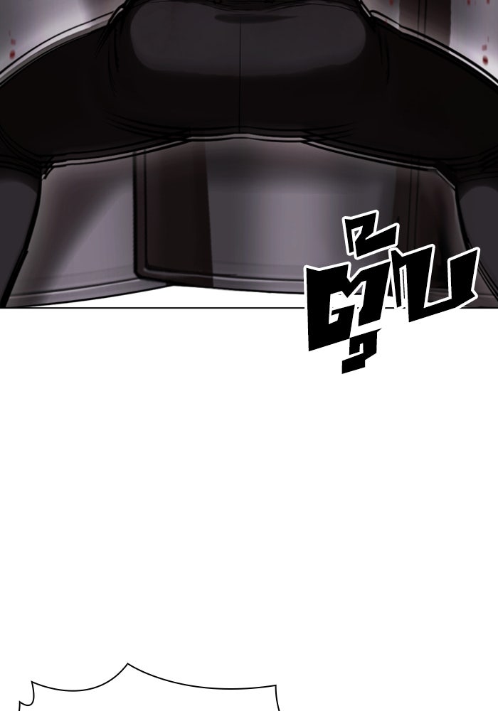 LOOKISM - หน้า 55