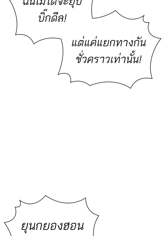 LOOKISM - หน้า 57