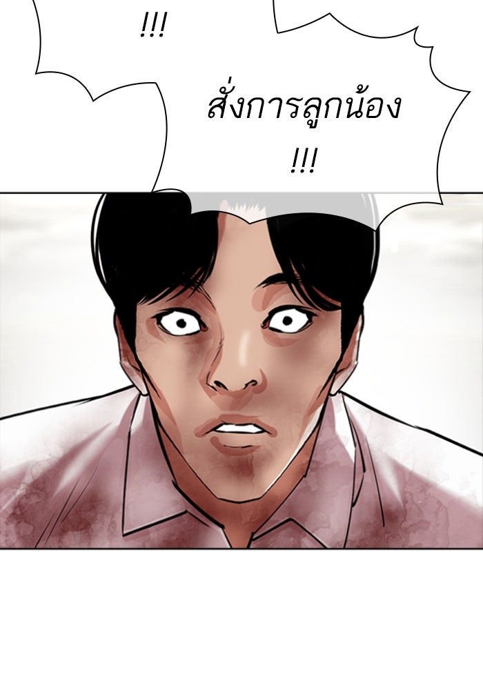 LOOKISM - หน้า 58