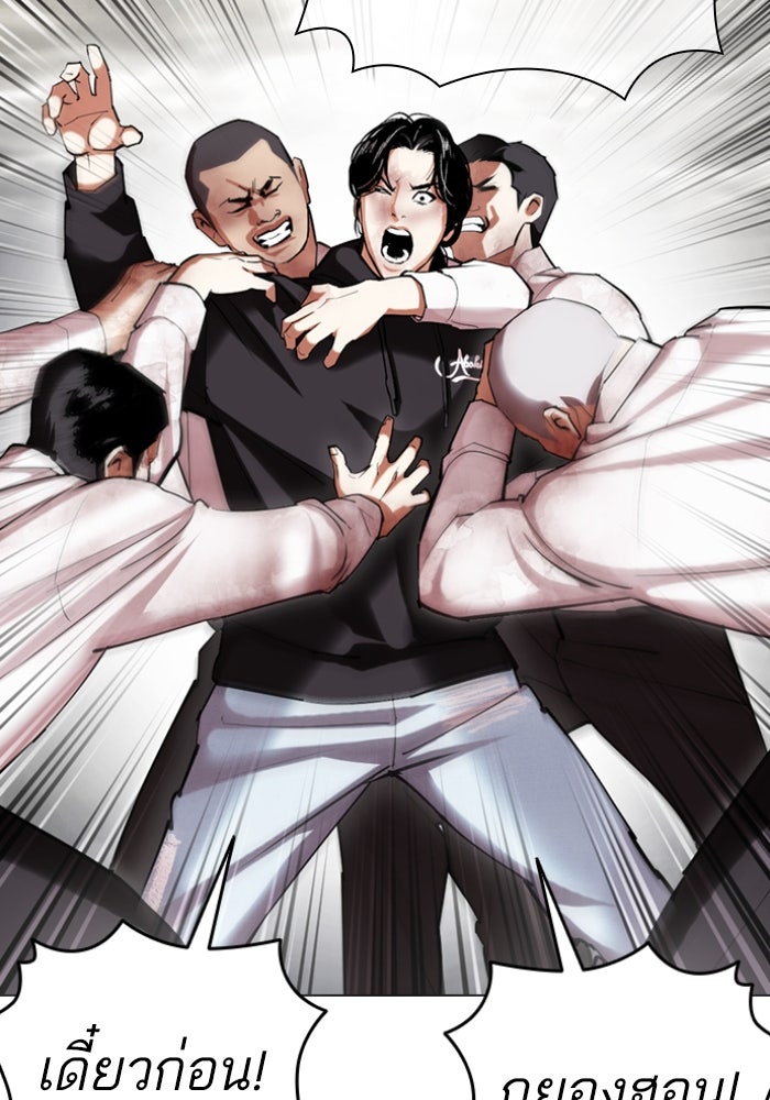 LOOKISM - หน้า 65