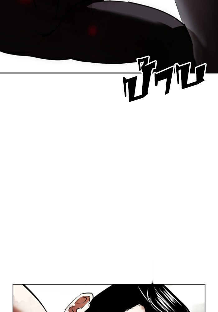 LOOKISM - หน้า 69