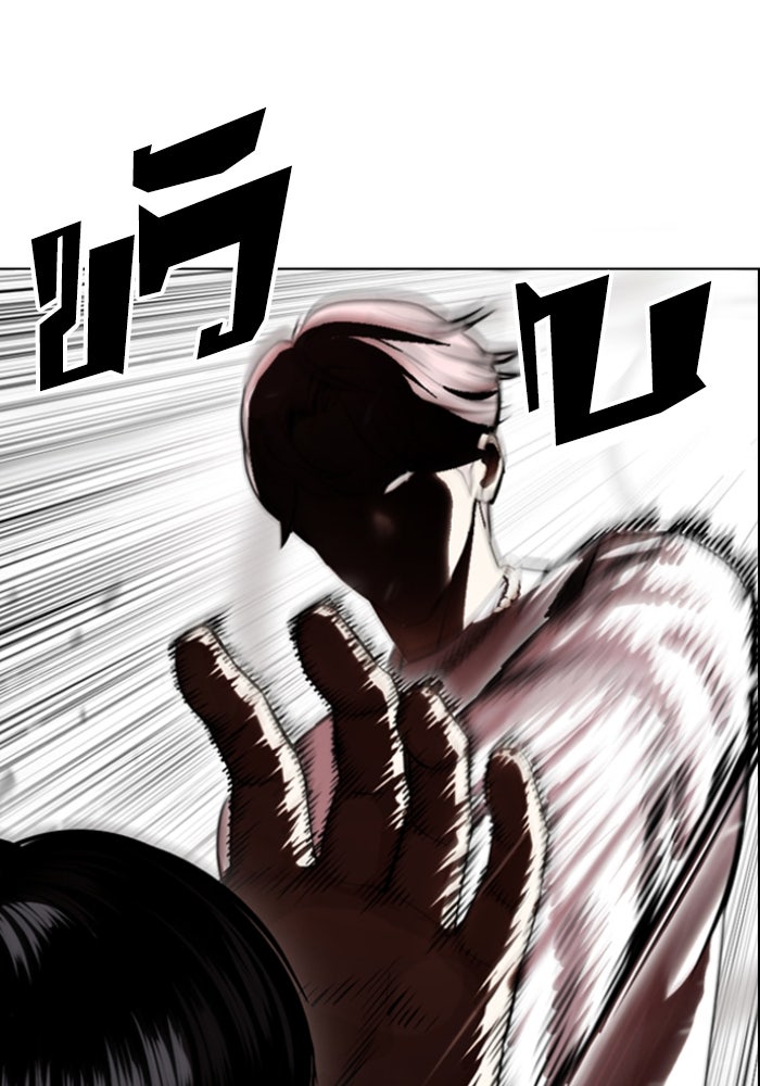LOOKISM - หน้า 7