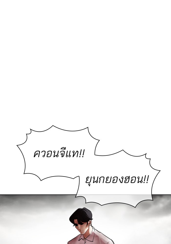 LOOKISM - หน้า 73