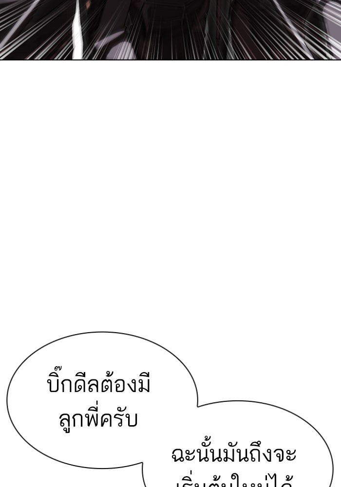 LOOKISM - หน้า 76