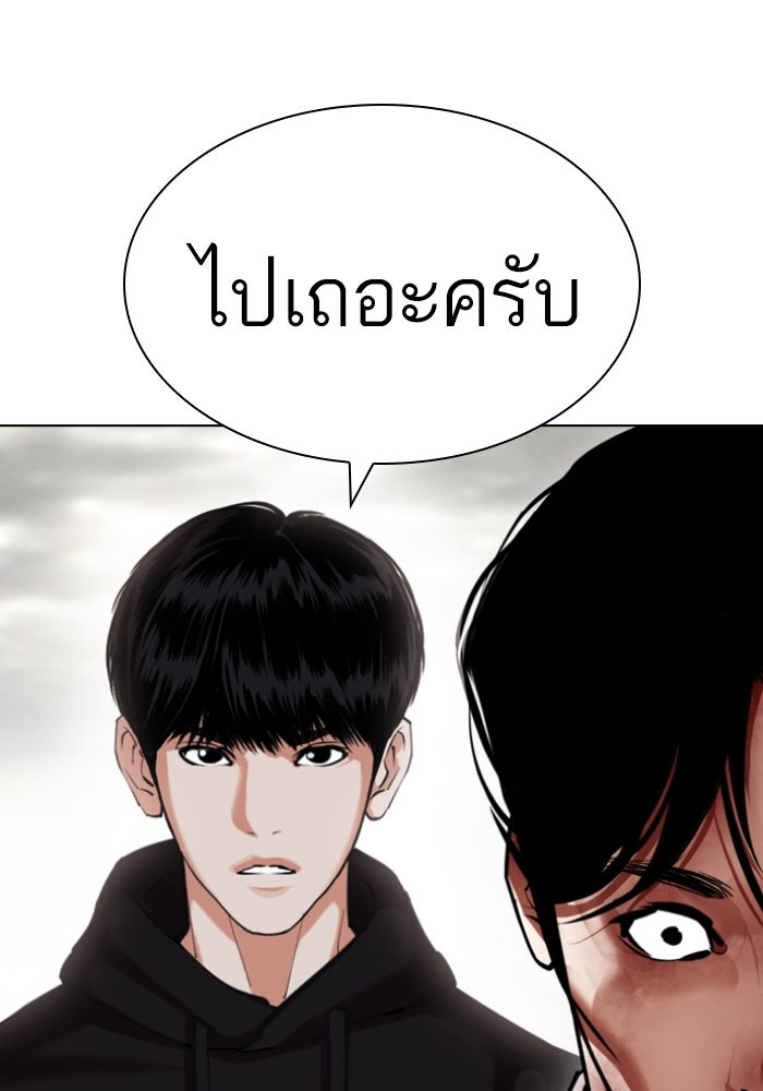 LOOKISM - หน้า 80