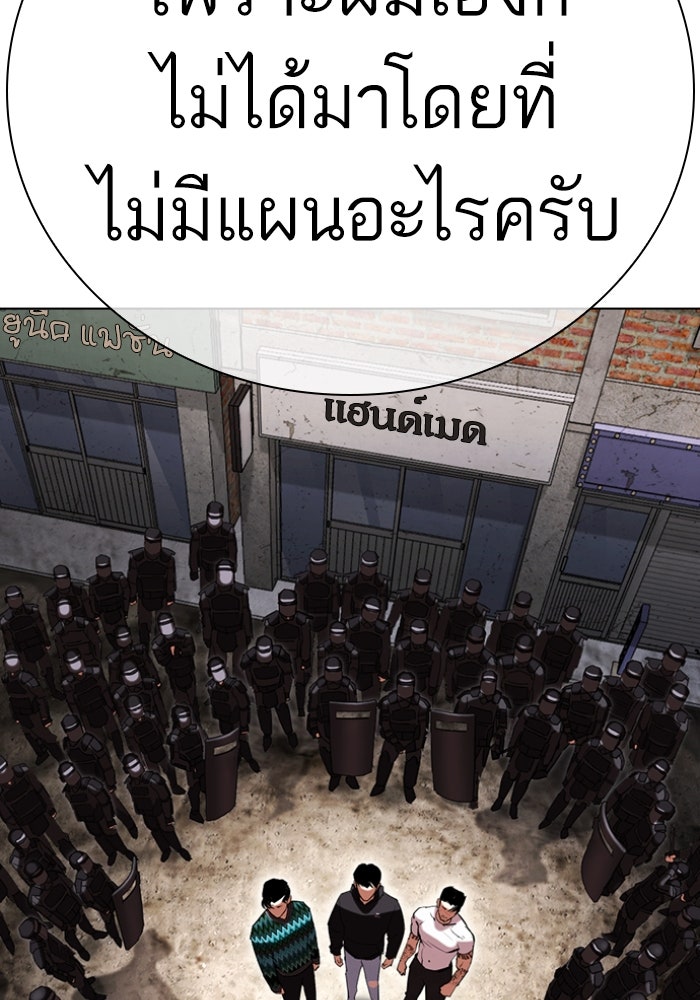 LOOKISM - หน้า 86
