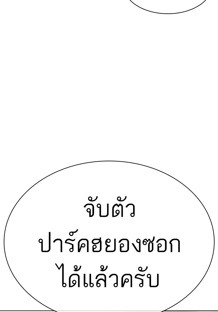 LOOKISM - หน้า 89