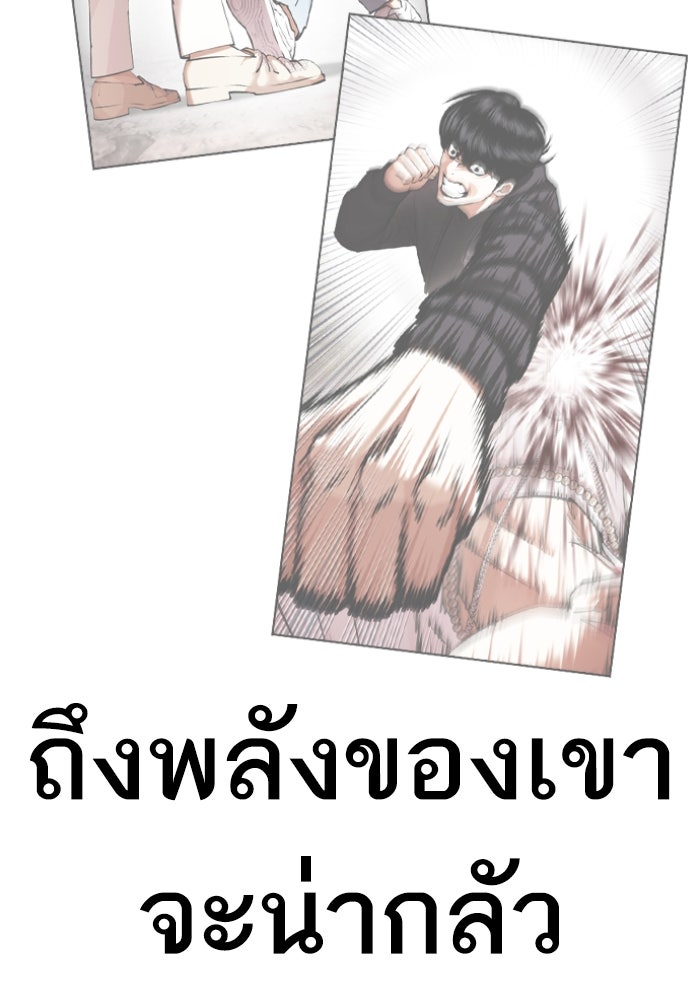 LOOKISM - หน้า 97