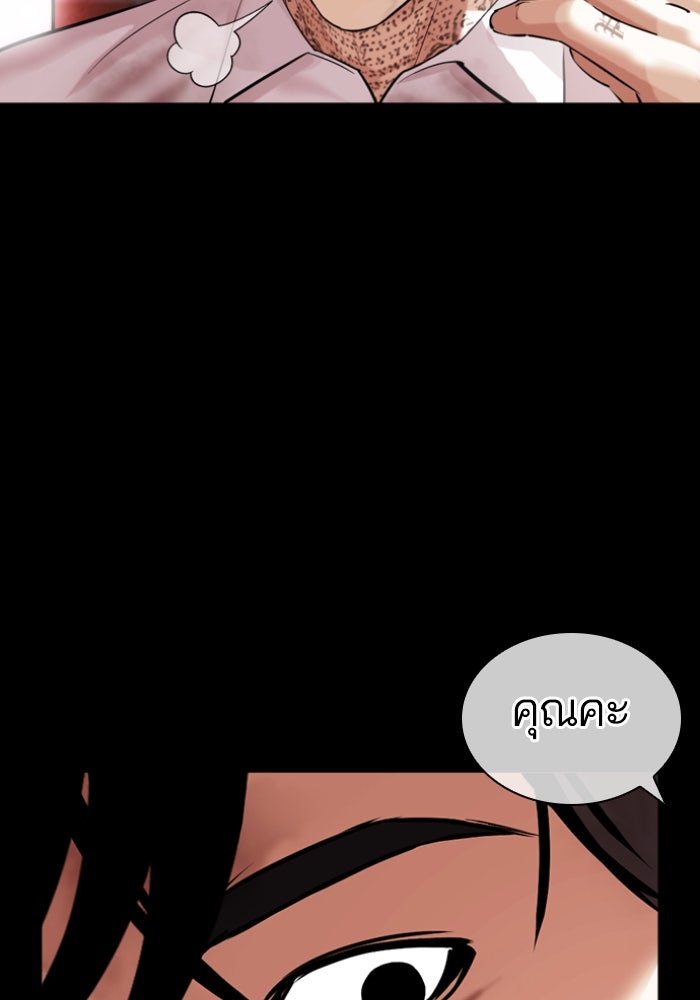 LOOKISM - หน้า 110