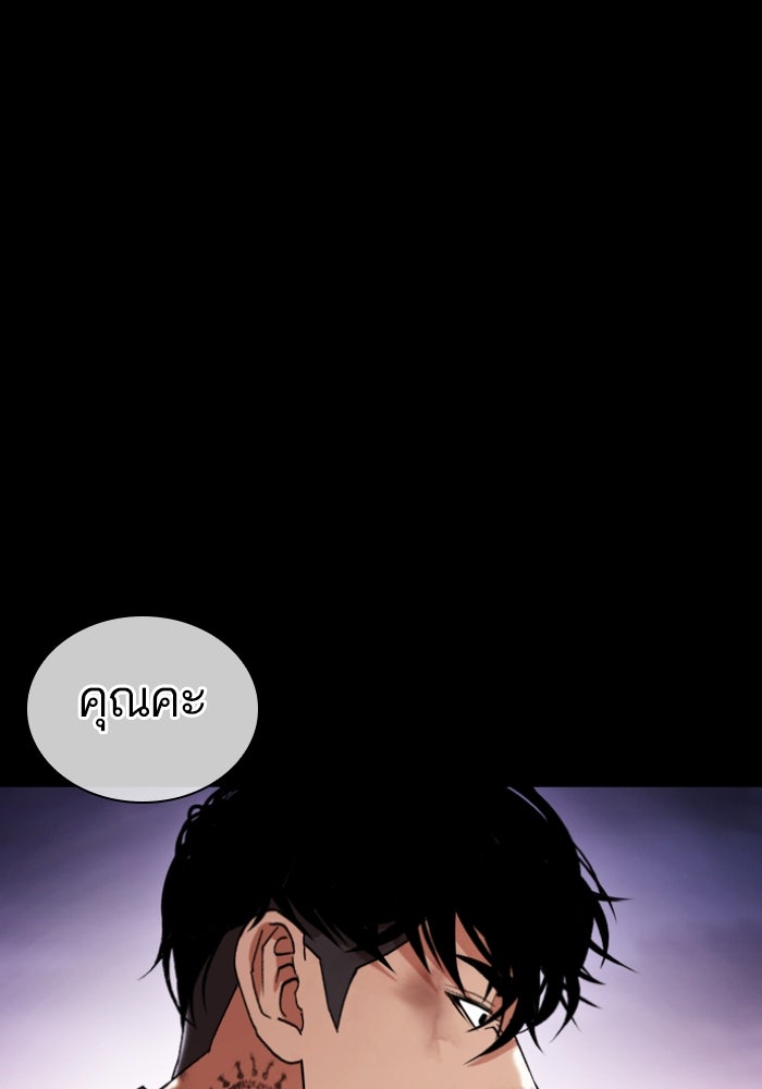 LOOKISM - หน้า 115