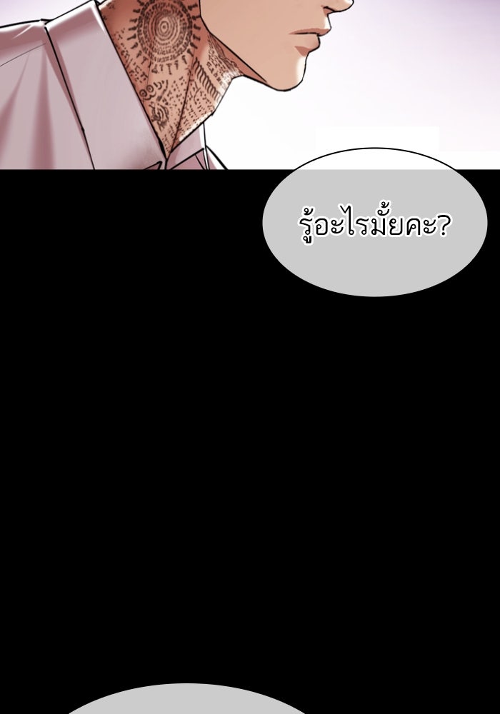 LOOKISM - หน้า 116