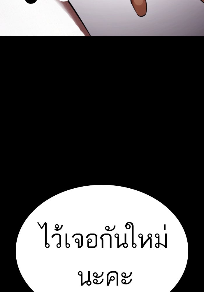 LOOKISM - หน้า 120