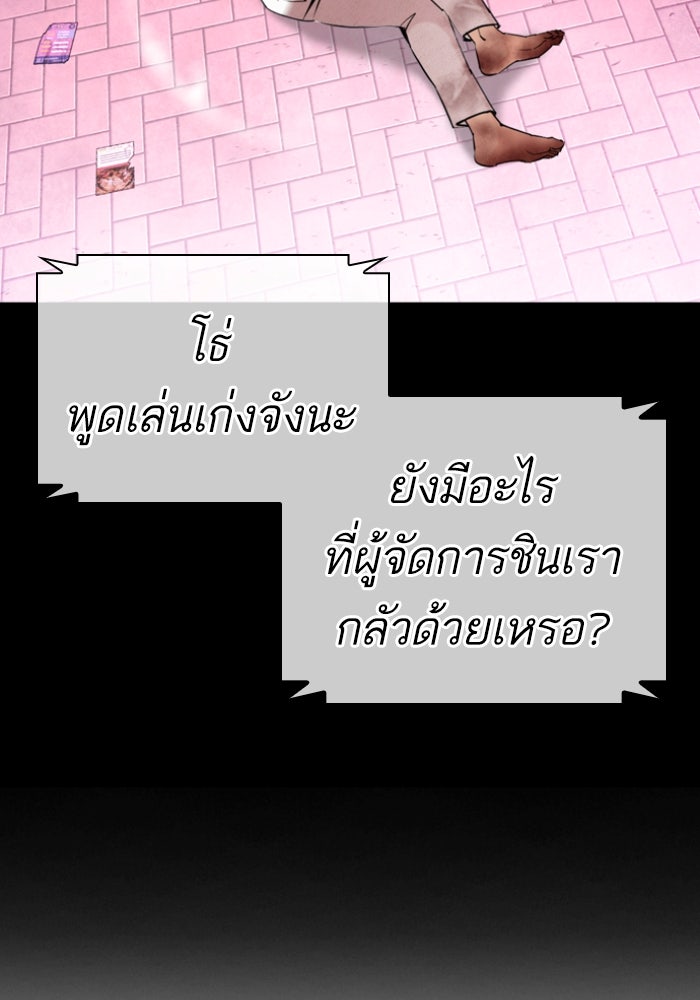 LOOKISM - หน้า 124