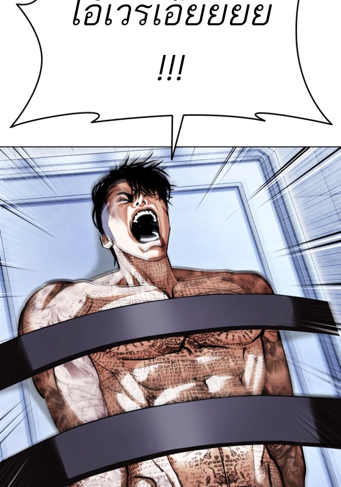 LOOKISM - หน้า 128