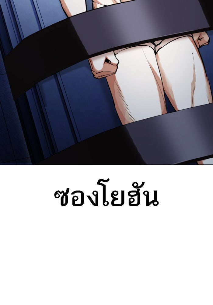LOOKISM - หน้า 140