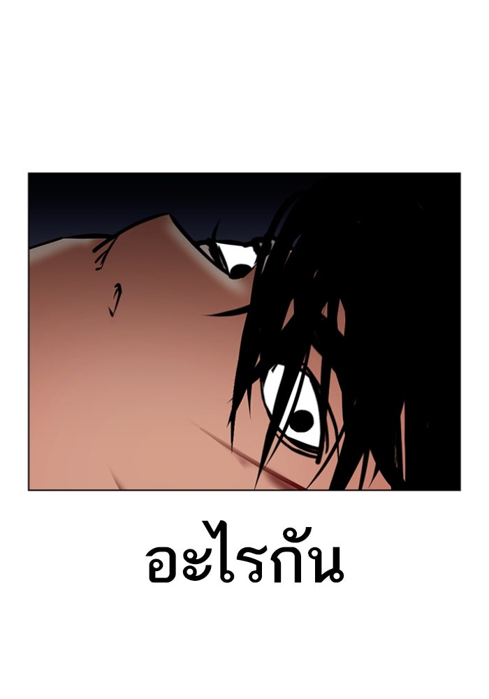 LOOKISM - หน้า 141