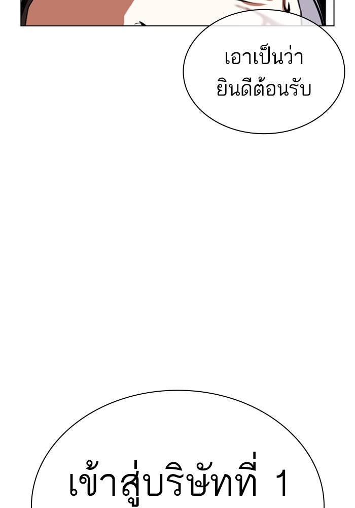 LOOKISM - หน้า 145