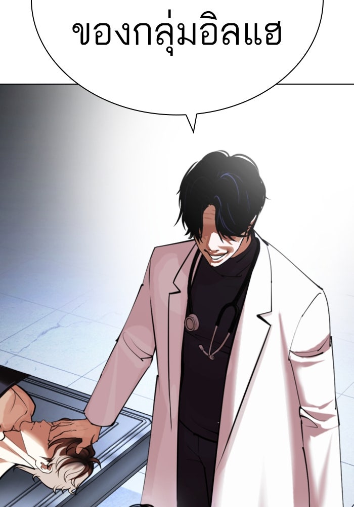LOOKISM - หน้า 146