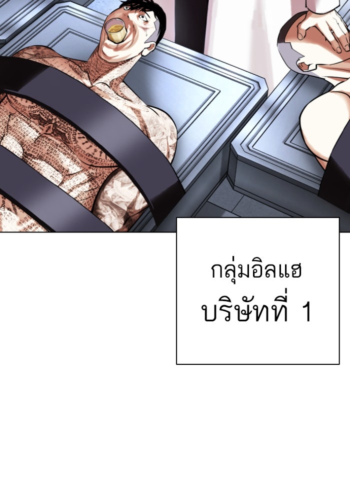 LOOKISM - หน้า 147