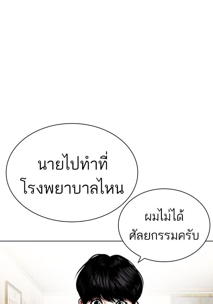 LOOKISM - หน้า 152