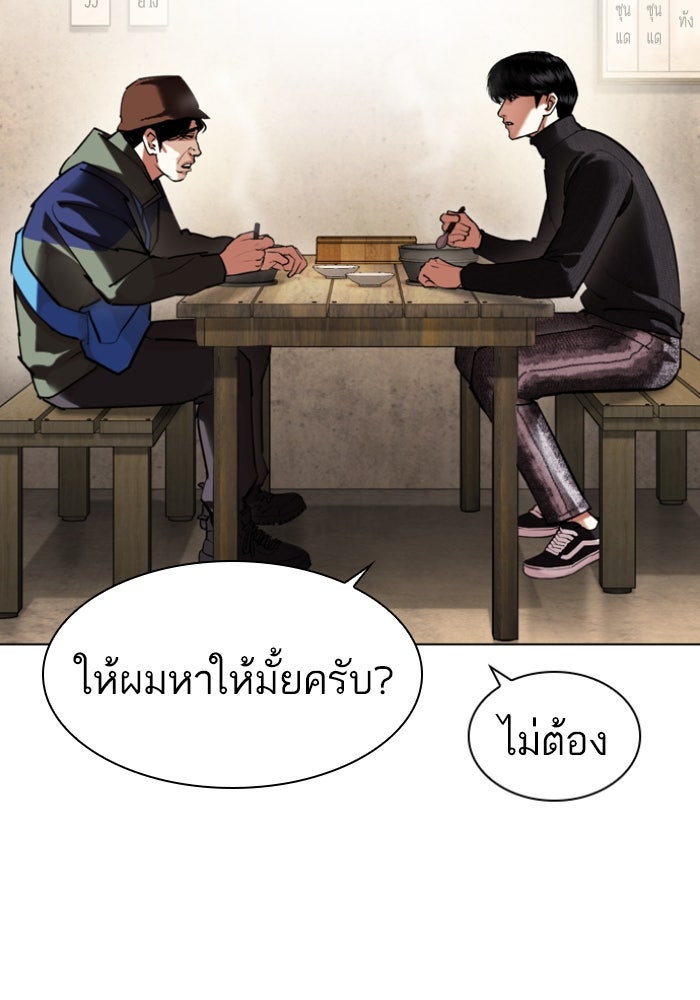 LOOKISM - หน้า 155