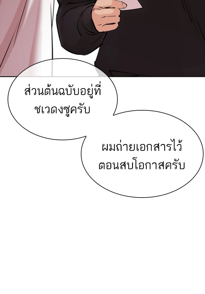 LOOKISM - หน้า 16