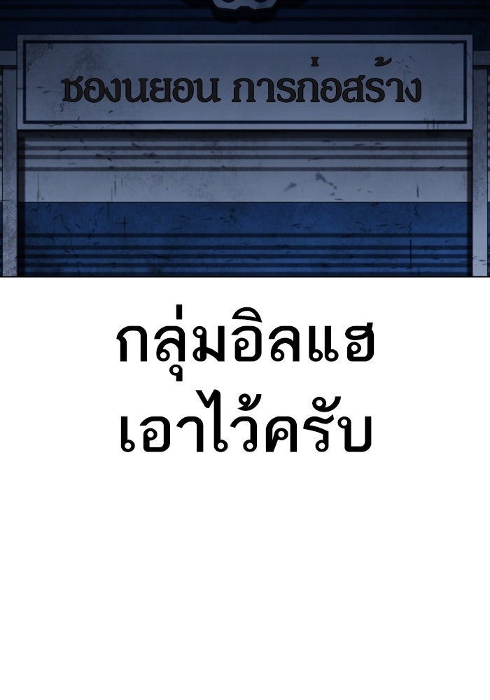 LOOKISM - หน้า 164