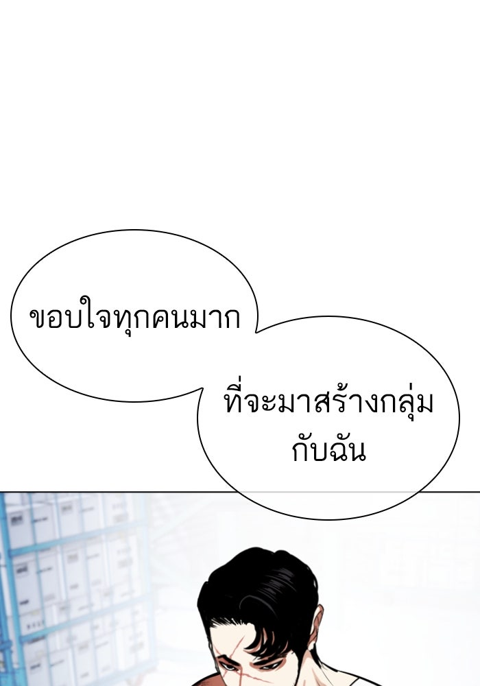 LOOKISM - หน้า 168