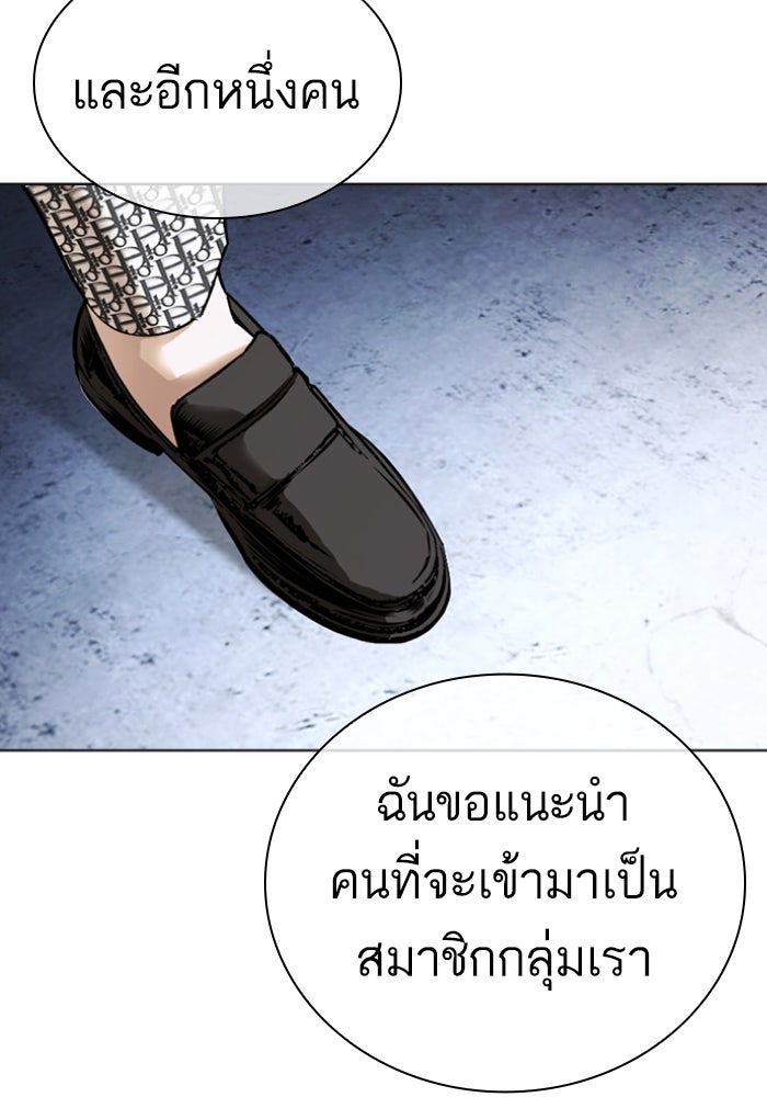 LOOKISM - หน้า 175
