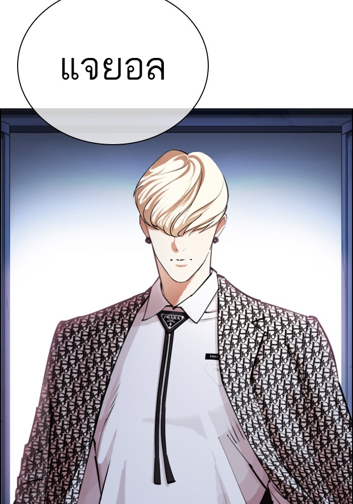 LOOKISM - หน้า 178