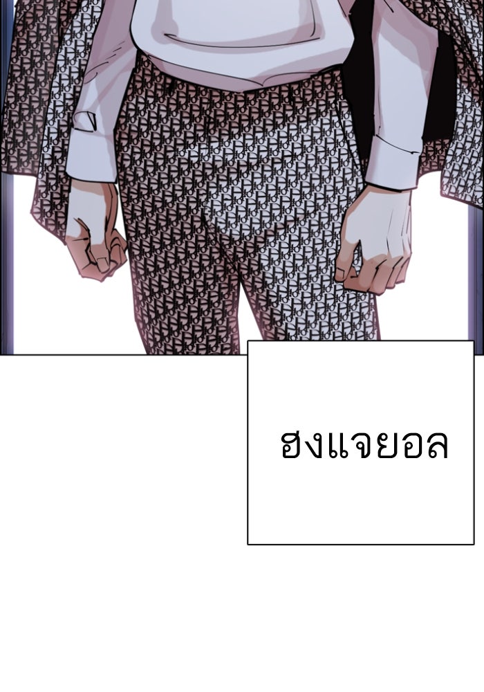 LOOKISM - หน้า 179
