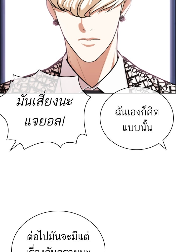 LOOKISM - หน้า 181