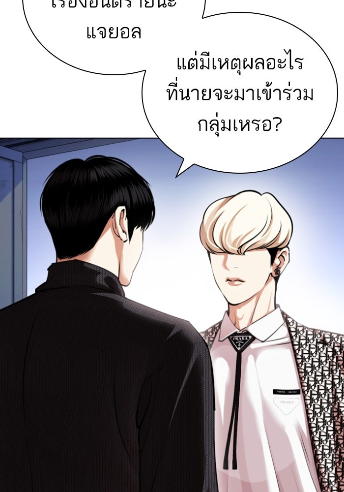 LOOKISM - หน้า 182