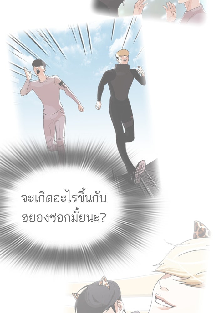 LOOKISM - หน้า 186