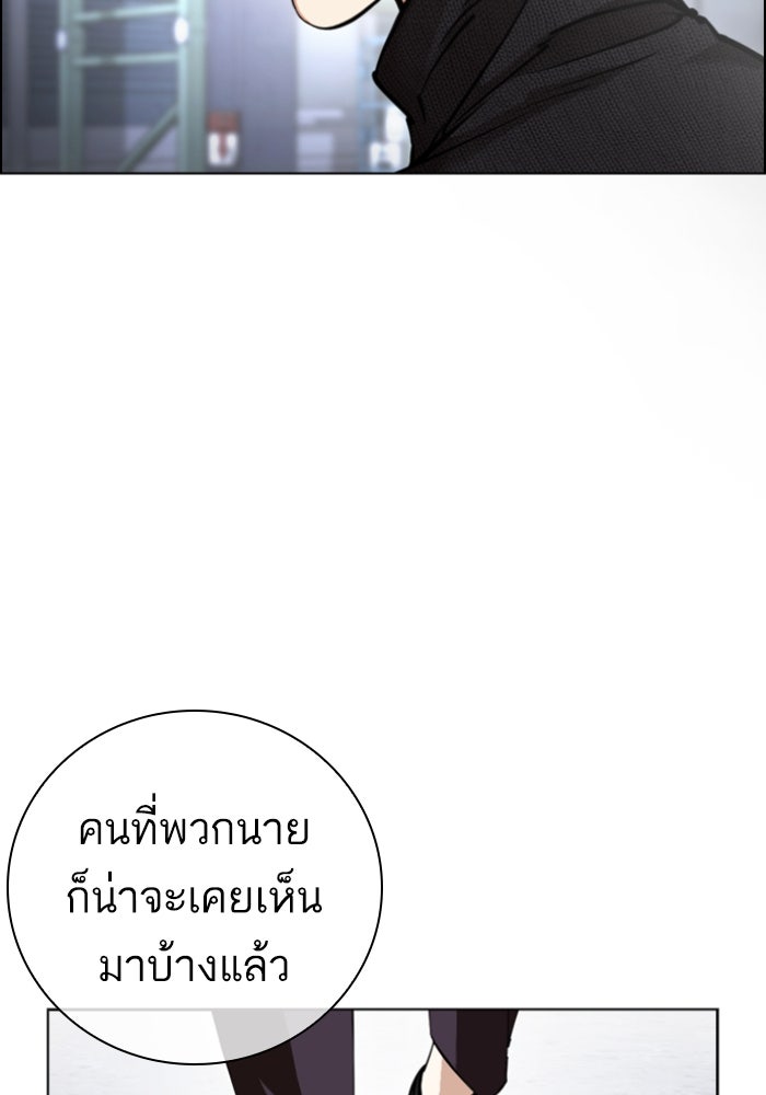 LOOKISM - หน้า 195